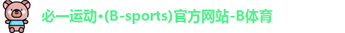 B体育官网
